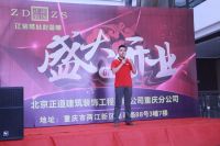 正道装饰闪耀亮相重庆 它凭什么让装修变得简单？