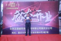 正道装饰闪耀亮相重庆 它凭什么让装修变得简单？