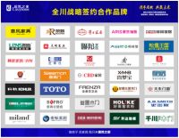 5年30家店 连锁第一 称雄高端 居然之家发布四川发展战略