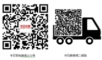 特价秒杀，有奖竞猜，疯狂砍价“华日微商城”正式起航