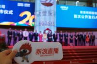 欧普照明20年 不负光阴成功上市