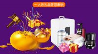 东易日盛19周年庆|千万回馈，省到尖叫！