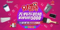 “中国家装名片”北京阔达装饰蓉城首店盛装起航