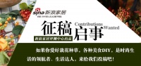 征稿启事