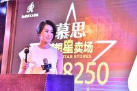 慕思梦想星卖场·武汉站  胡杏儿炎炎烈日赴火炉武汉做公益