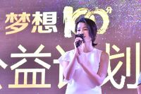 慕思梦想星卖场·武汉站  胡杏儿炎炎烈日赴火炉武汉做公益