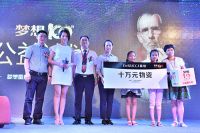 慕思梦想星卖场·武汉站  胡杏儿炎炎烈日赴火炉武汉做公益