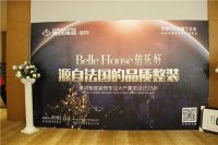 美颂雅庭武昌旗舰店盛大开业 品质整装·倍乐好全城首发