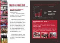 实体难做？——A家家居用02O独立大店模式说“不”