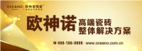 18年的美好，一个瓷砖企业的坚守