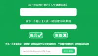 三棵树启动“人生30健康+新标准”有奖征集评选活动
