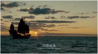 《棠门•寓见世界》︱红星美凯龙家居大航海时代终极预告