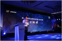 墨蜀•岳为峰 红星美凯龙安岳商场全球招商发布会圆满举行