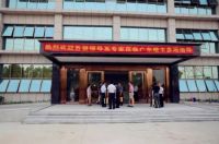全国检标委红外及工业电热产品检验工作组会议隆重召开