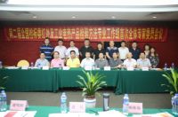 全国检标委红外及工业电热产品检验工作组会议隆重召开