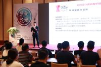 “筑巢论坛”走进东方瑞士青岛 清华大学教授解读室内设计趋势