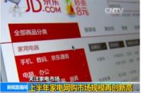 央视连续报道家电行业“公开的秘密”，对我们有多大影响？