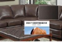 优家购转角沙发套装：大笔写意的美式风情