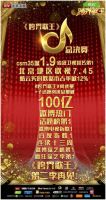 创维与《跨界歌王》的双赢 一起疯狂一起火爆