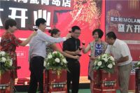 意大利IMOLA陶瓷青岛店盛大开业