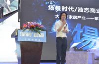 春江水暖吾先知丨保利管道中国行行业精英齐聚共话家装未来