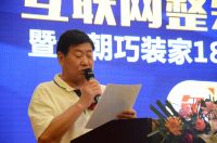 【活动回顾】祝贺“首届西安互联网整装家博会”圆满落幕