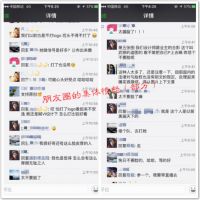 贵圈真乱|活久见，偷我的图还拉黑我
