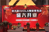 意大利IMOLA陶瓷青岛店盛大开业