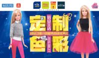 倍安生活多喜爱“定制色彩+”，8月27日与您相遇