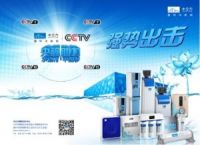 水立方净水器：解读净水器营销策划方案与技巧