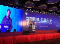 海尔联合智装领军企业加速社群经济落地