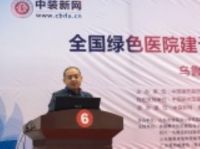 一名微晶荣获“中国绿色医院优秀建设者”和“优秀绿色医院建设供应商”两项荣誉
