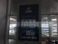 好运地板品牌推广大动作 开启高铁广告刷屏模式