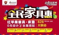这个8月，传世嘉业带你玩转家居