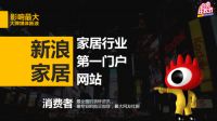 这个8月，传世嘉业带你玩转家居