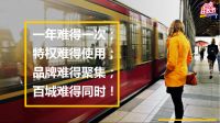 这个8月，传世嘉业带你玩转家居