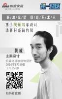91直播 | 设计不求人， 走进极简日式风！