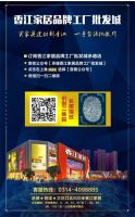 香江家居荣获承德市消费者协会颁发的【消费者满意示范单位】