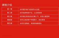 圣达地板招商暨经销商培训大会8.26耀襄阳
