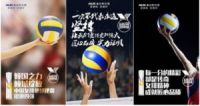中国女排载誉而归，奥克斯承载女排精神砥砺前行