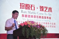 CIID广专委&东鹏瓷砖原石之旅摄影作品巡展盛大开启