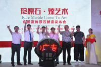 CIID广专委&东鹏瓷砖原石之旅摄影作品巡展盛大开启