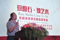 CIID广专委&东鹏瓷砖原石之旅摄影作品巡展盛大开启