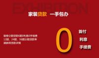 91装修特惠季：实创装饰全民砍价一手包办之服务包办