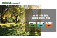 Magwall磁善家，动态空间，创造无限可能