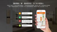 恒维云开指纹锁 给你一个带指纹锁回家的理由