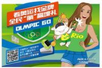 回顾“里约奥运之旅”，奥克斯营销再出彩