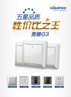 贵派开关高颜值强实力 铸就奥运金牌品质