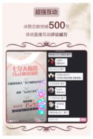携手网红直播，美的Bafi玩转新营销
