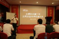 新梦想助力爱尔菲北方战区石家庄启动会！